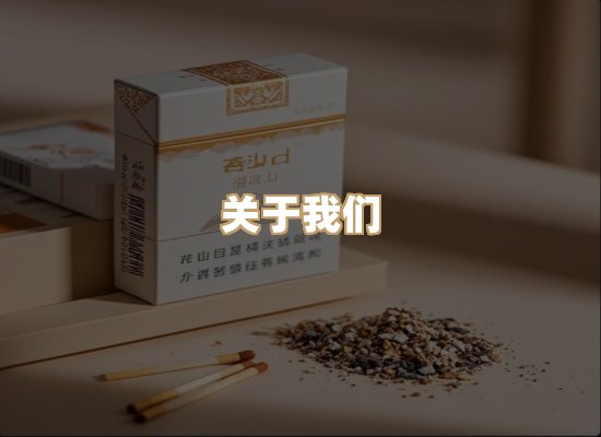关于奥玛烟网